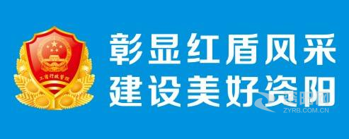 AV免费艹啊啊啊啊资阳市市场监督管理局